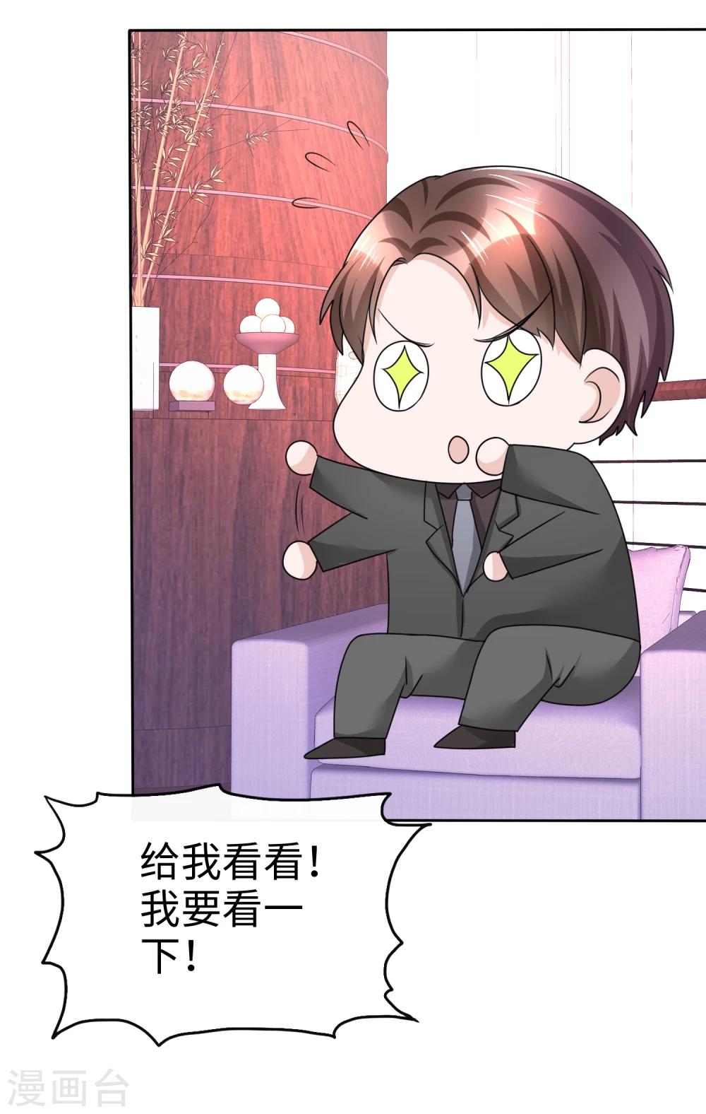 第33话 挖墙脚-第33话