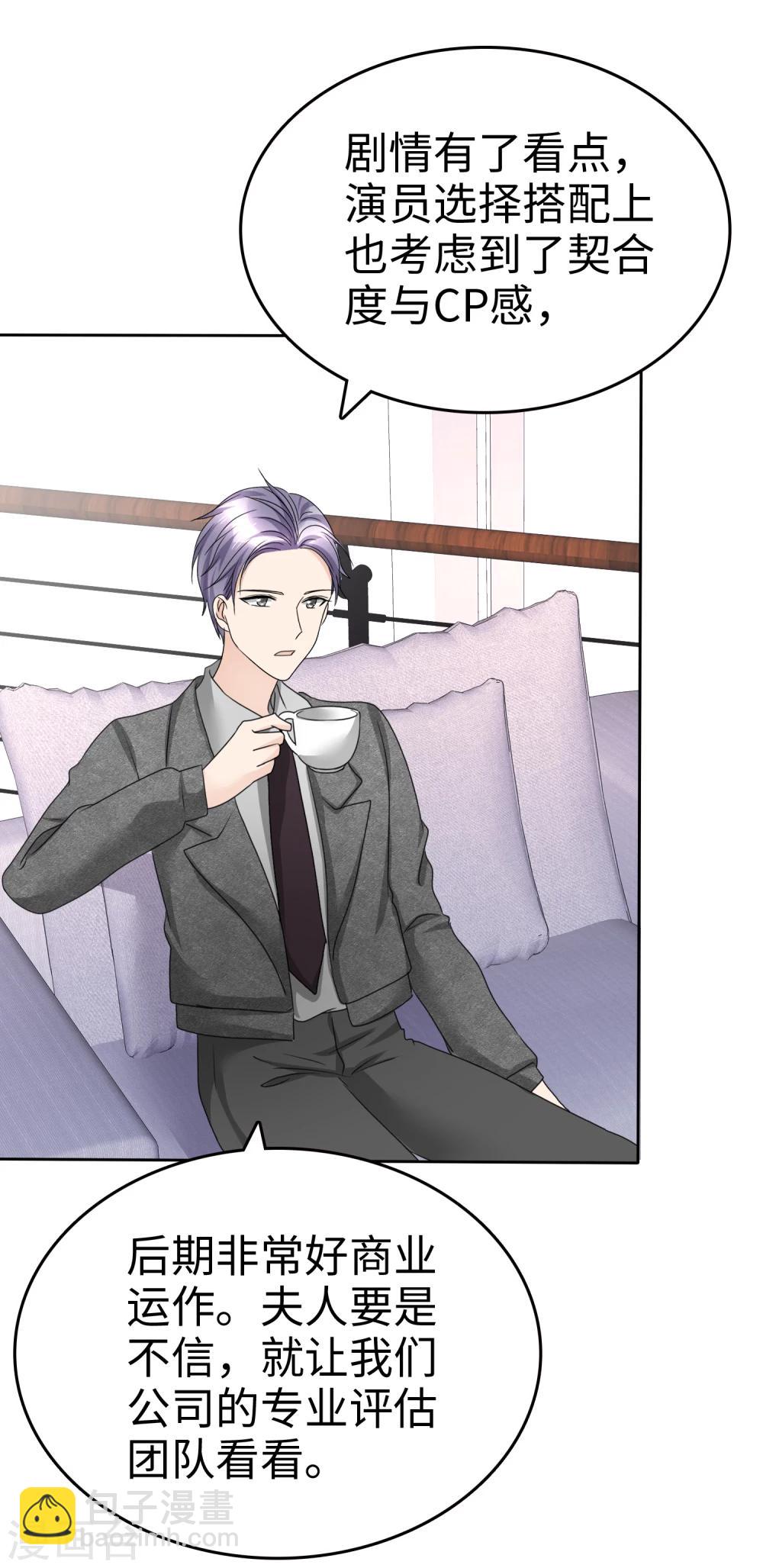 第33话 挖墙脚-第33话