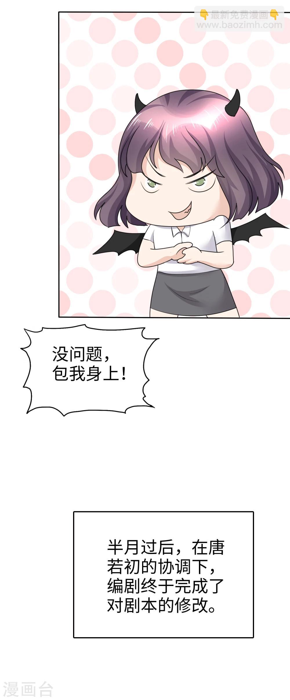 第33话 挖墙脚-第33话