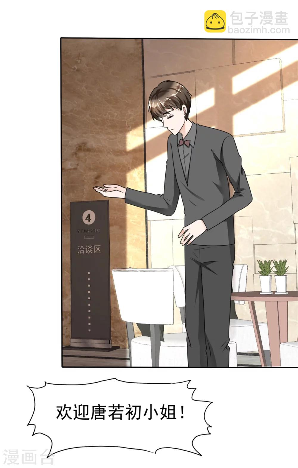 第35话 我会读心术-第35话