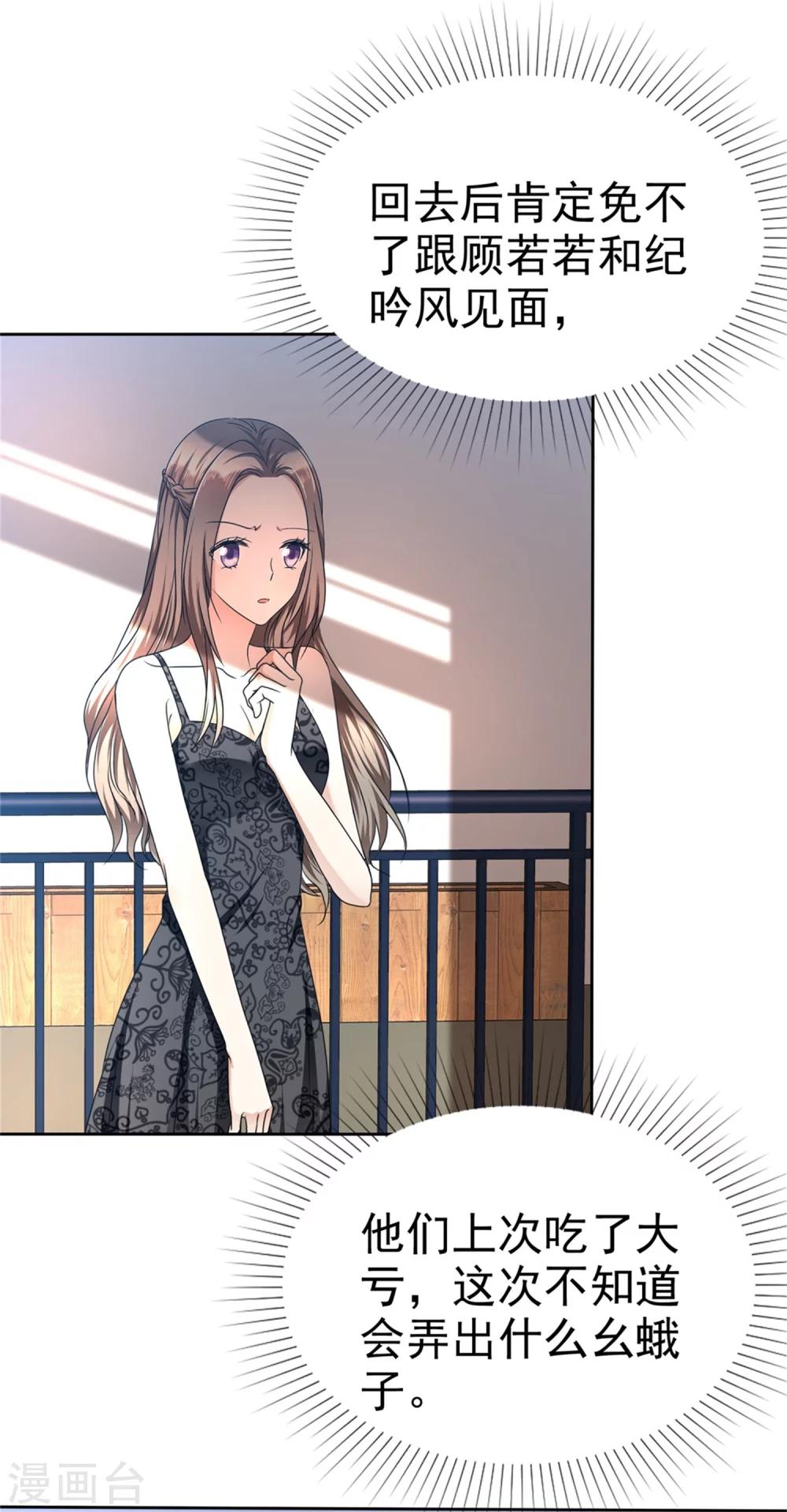 第35话 我会读心术-第35话