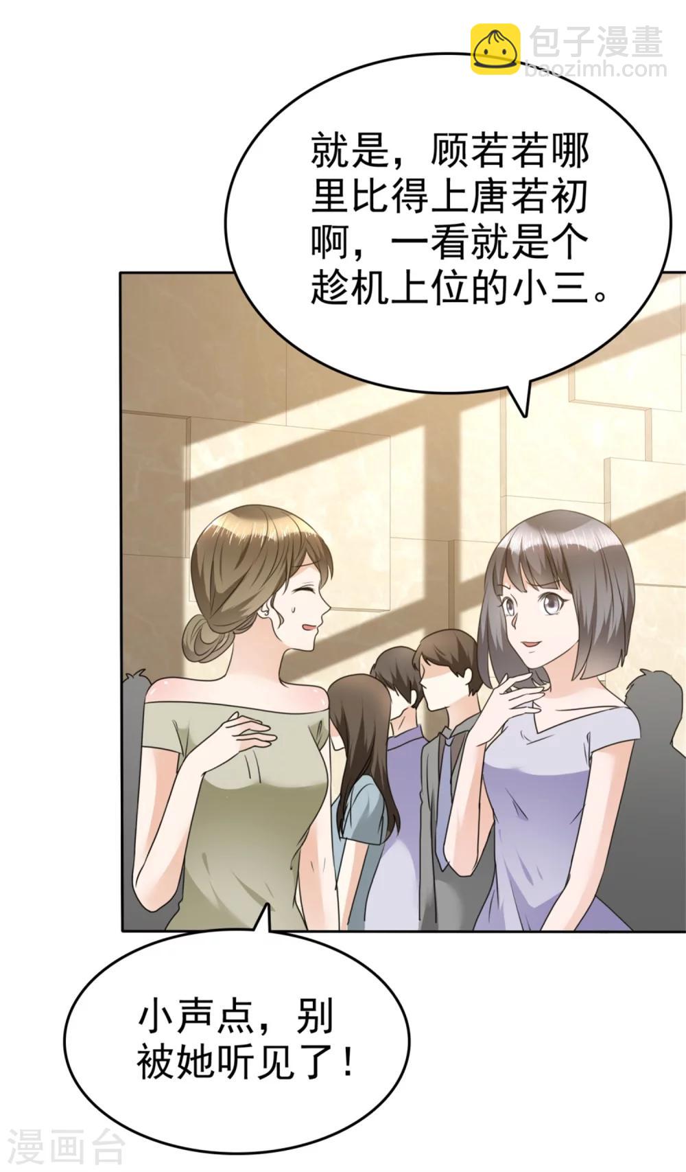 第35话 我会读心术-第35话