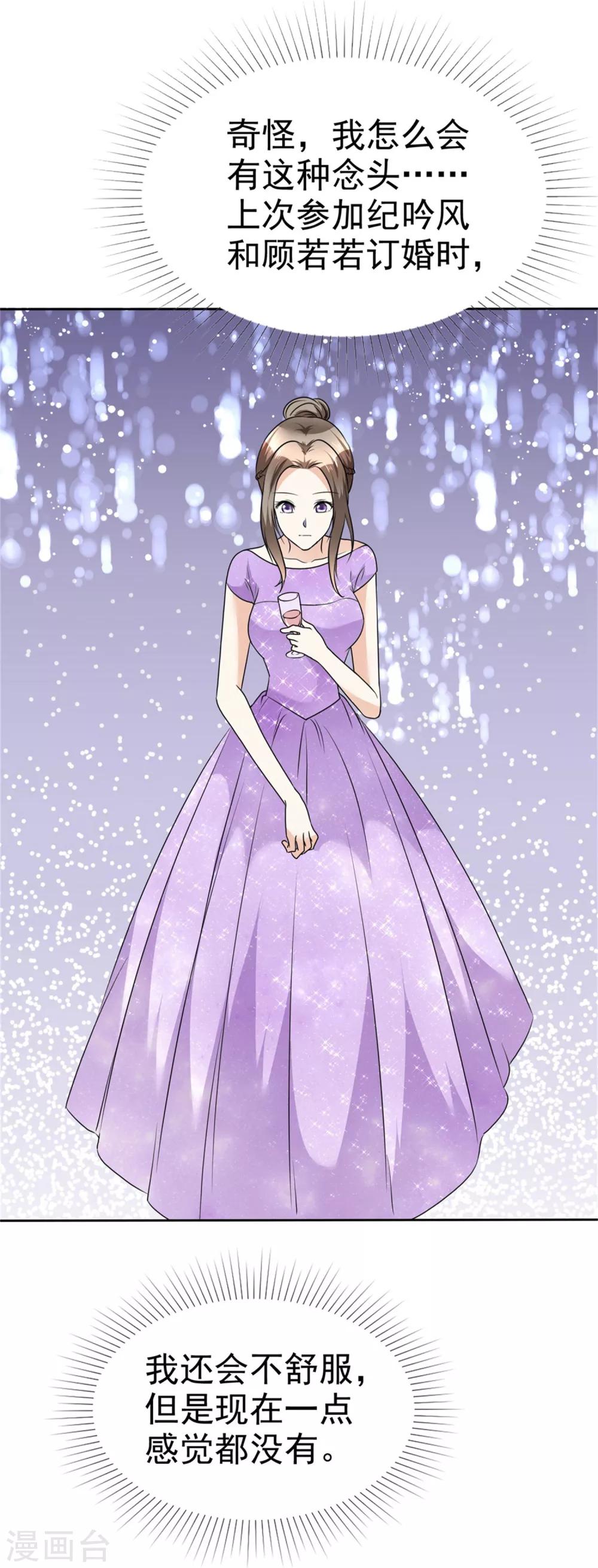 第35话 我会读心术-第35话