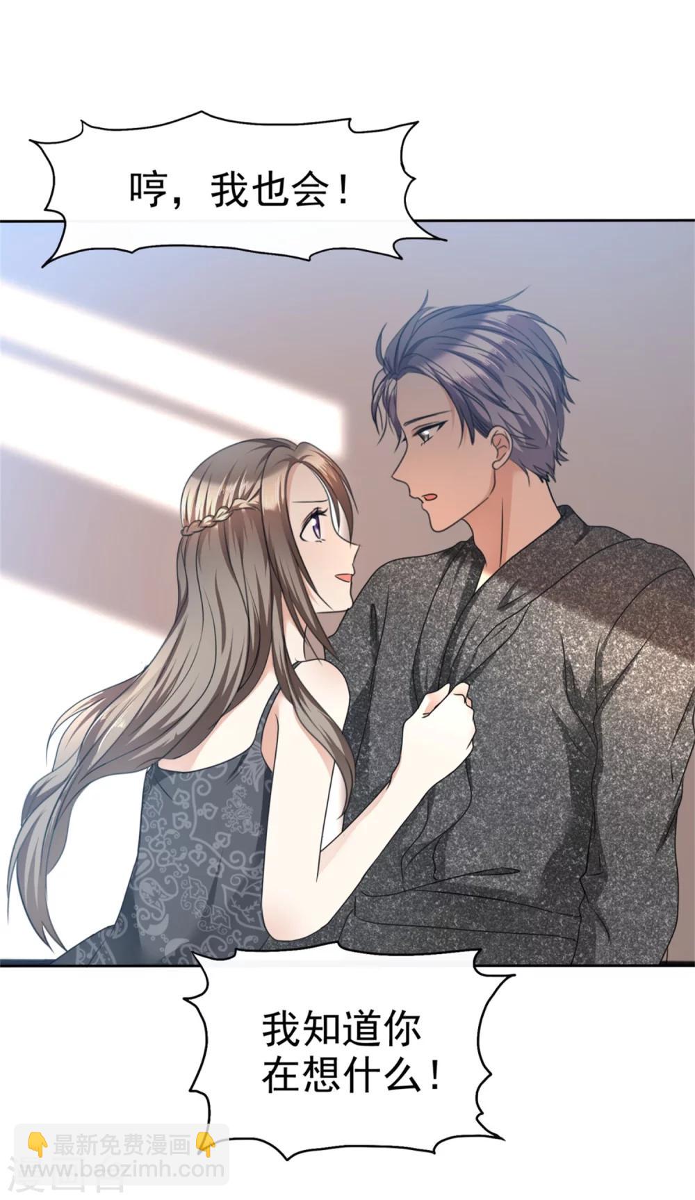 第35话 我会读心术-第35话