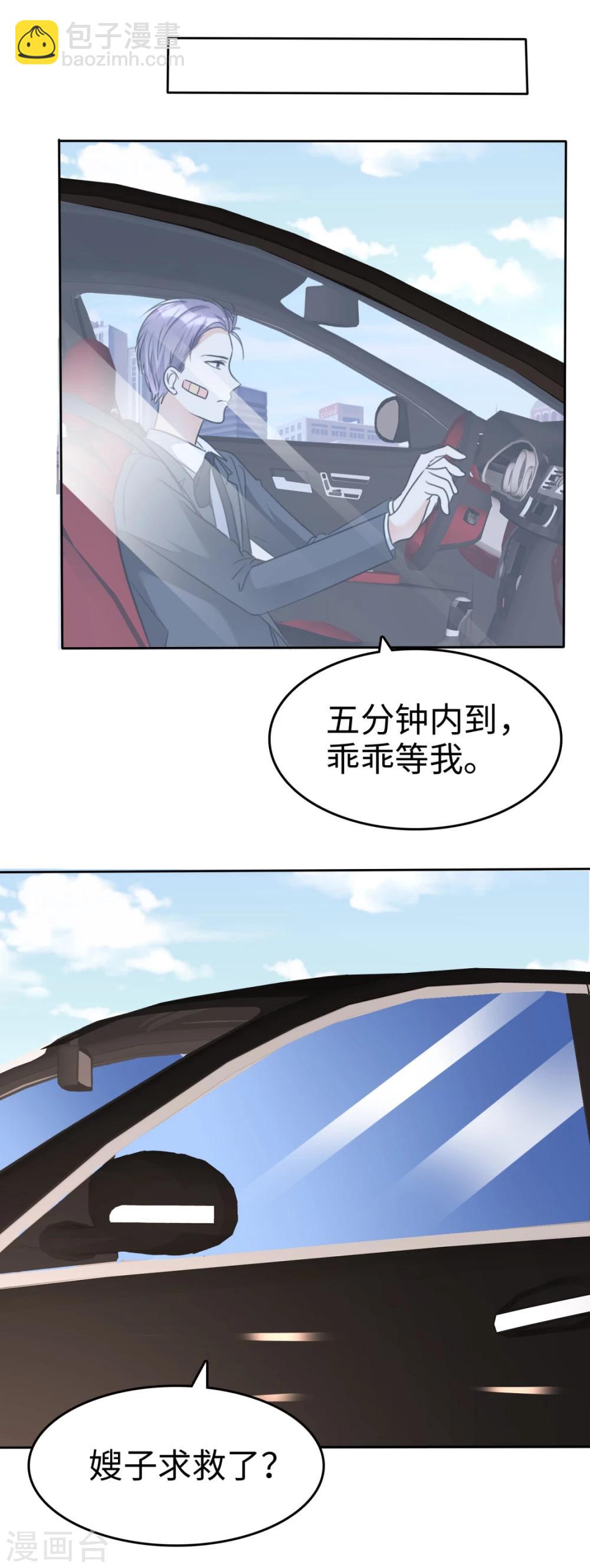 第37话 好想见你-第37话