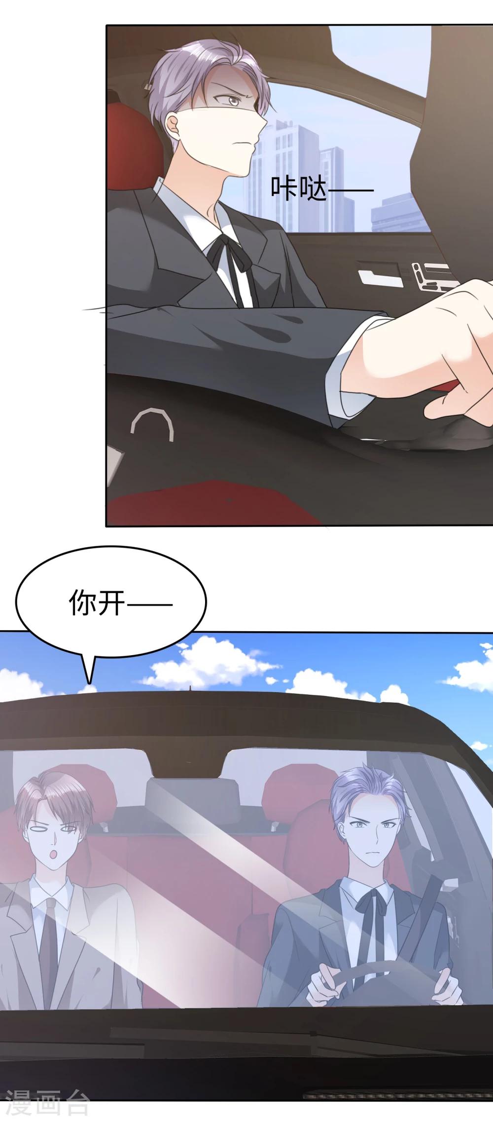 第37话 好想见你-第37话