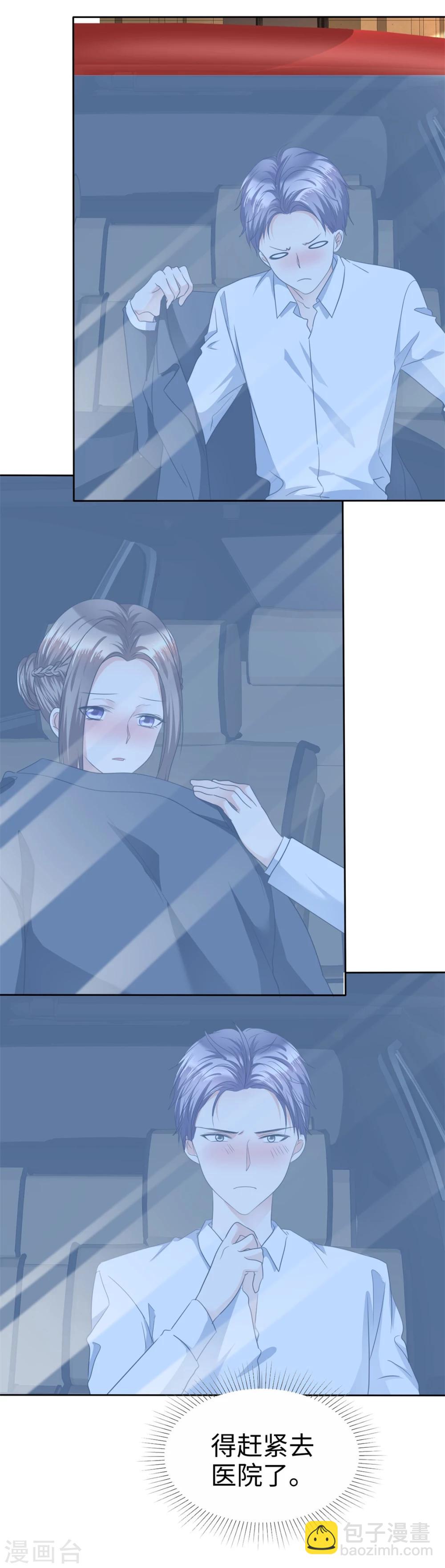 第39话 不会再有下次-第39话