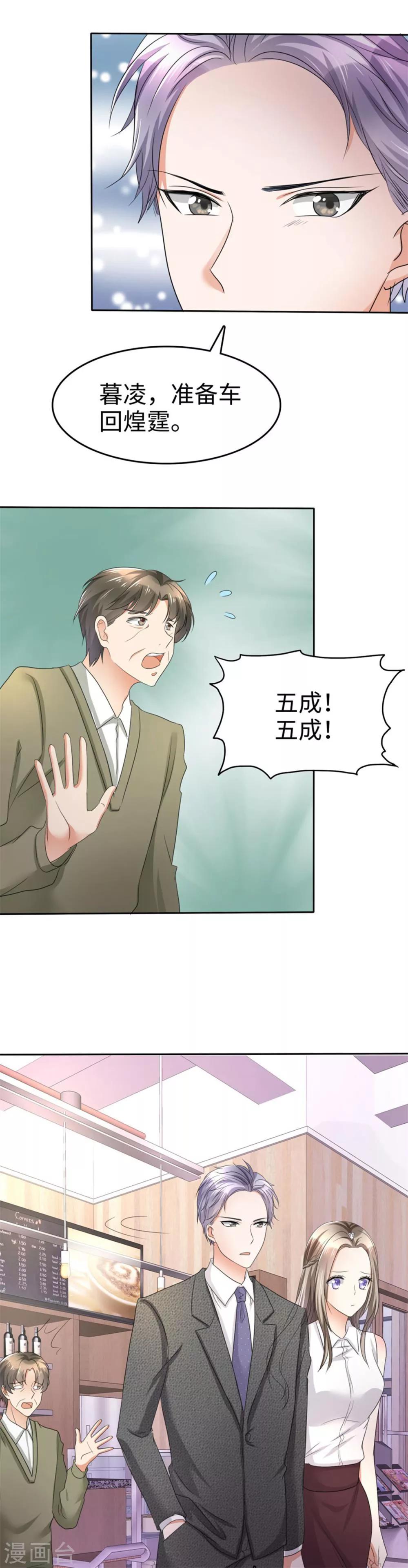 第5话 合作愉快-第5话