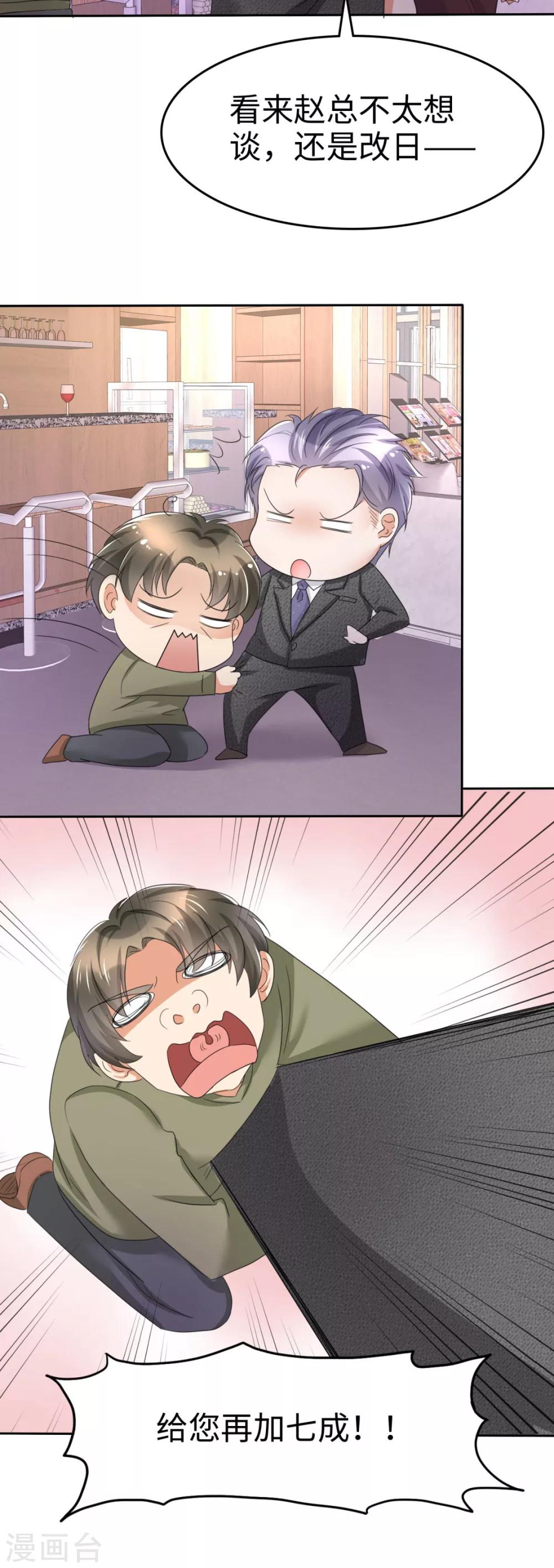 第5话 合作愉快-第5话