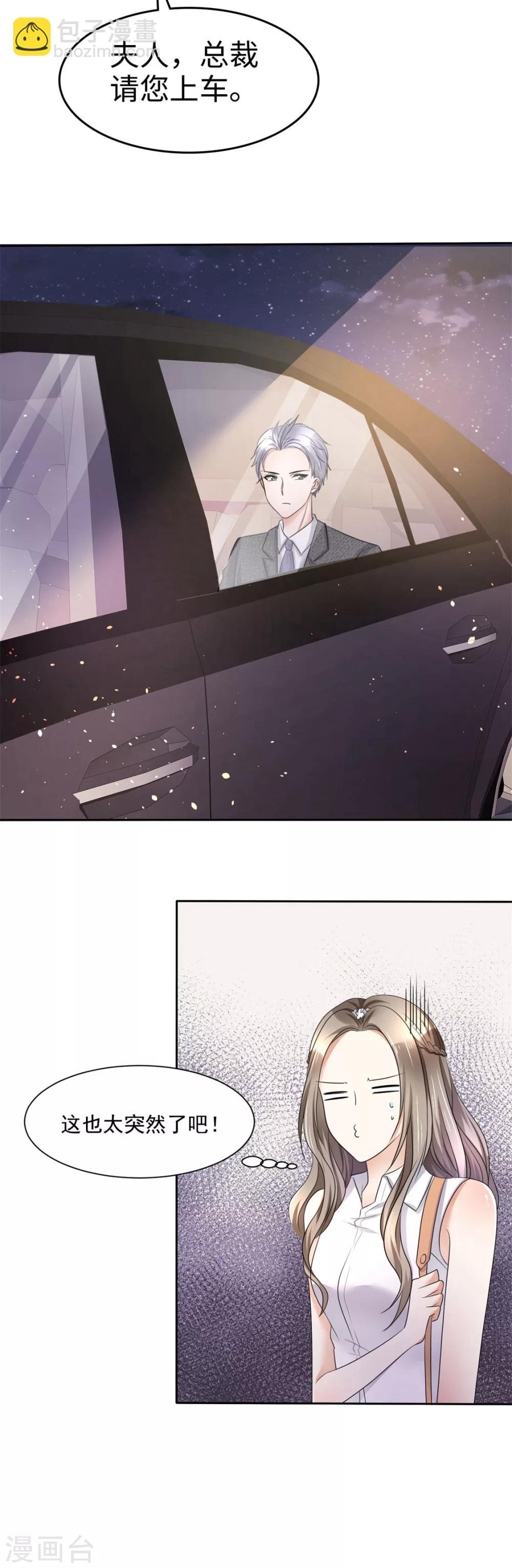 第5话 合作愉快-第5话