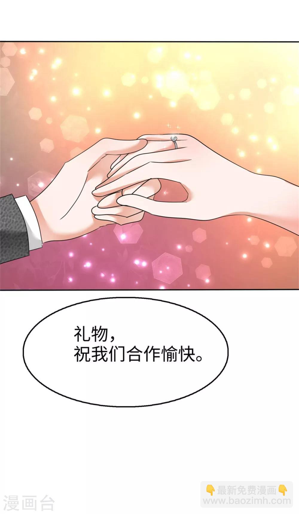 第5话 合作愉快-第5话