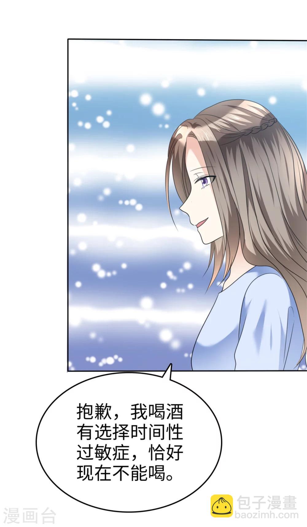 第41话 选择时间性过敏-第41话