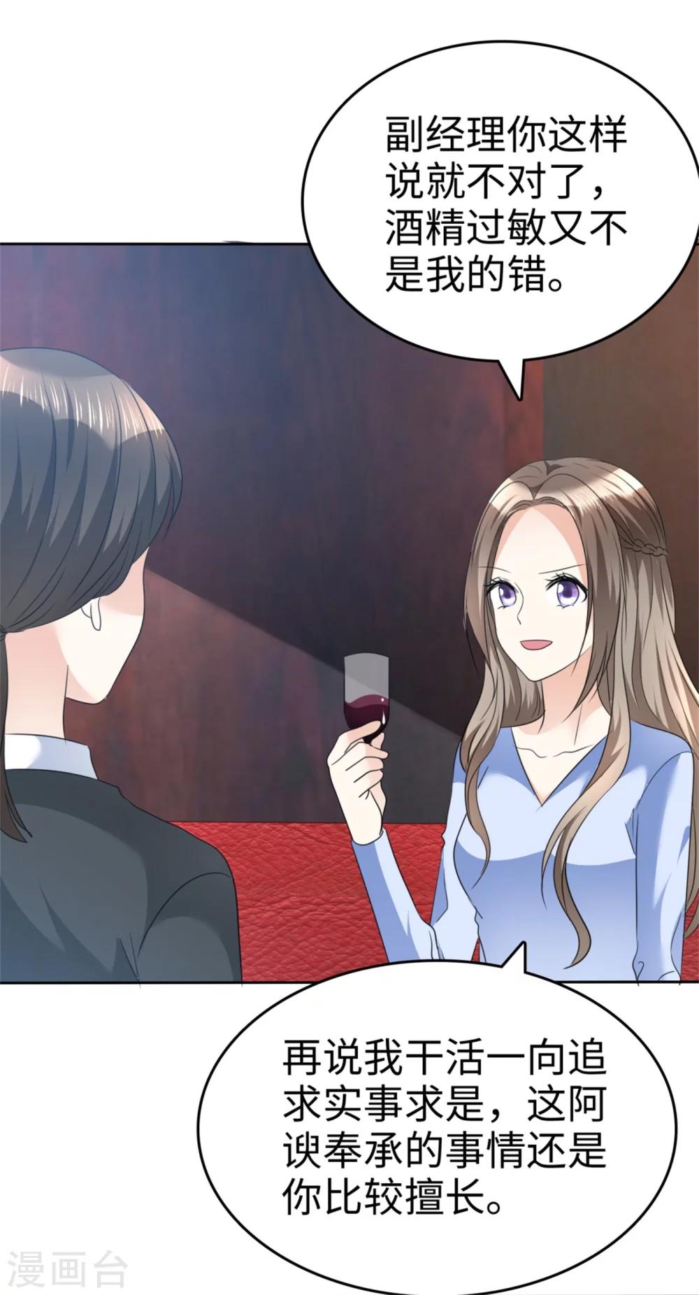 第41话 选择时间性过敏-第41话