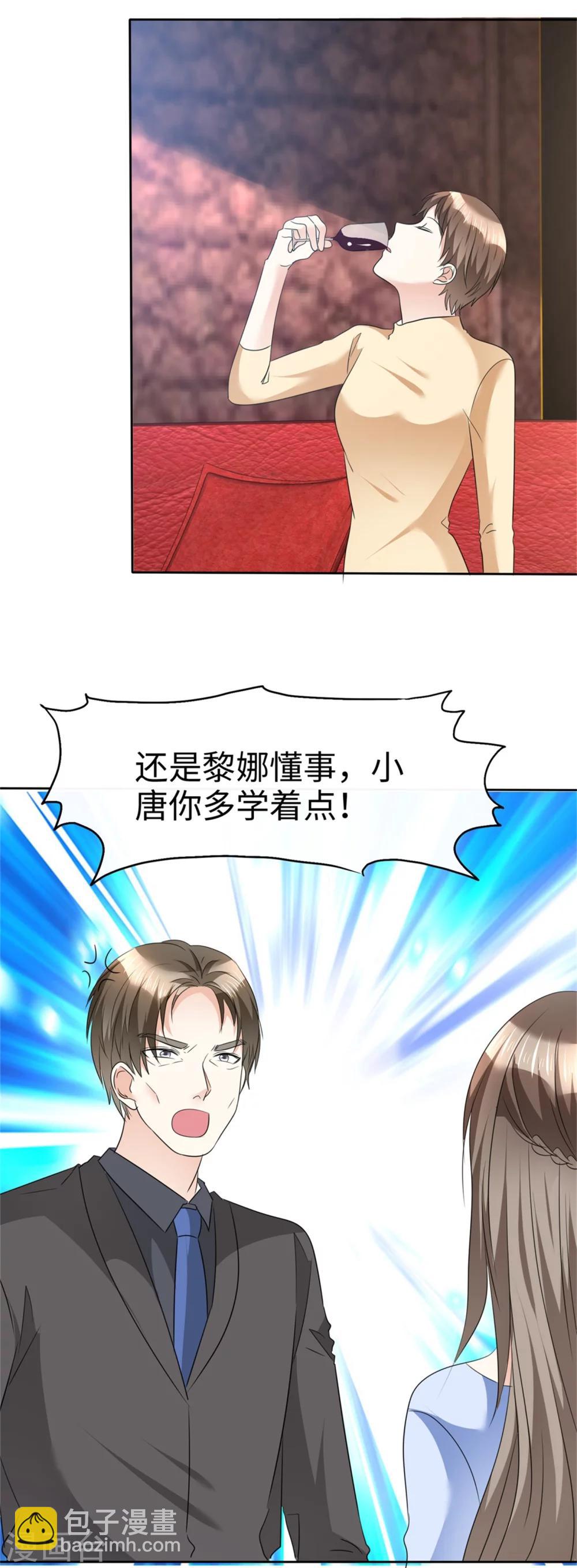 第41话 选择时间性过敏-第41话