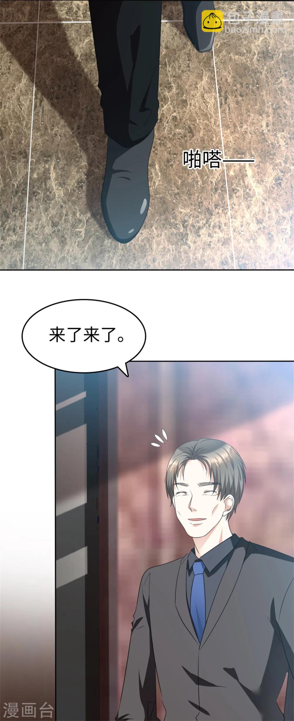 第41话 选择时间性过敏-第41话