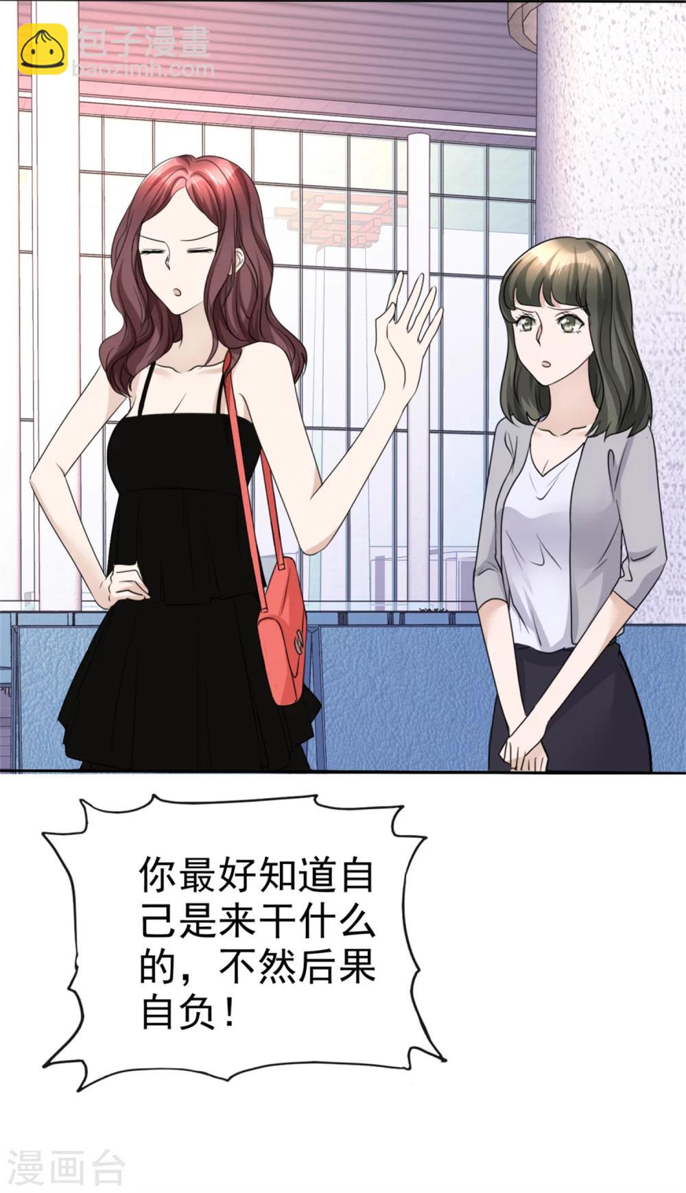 第43话 头等舱-第43话