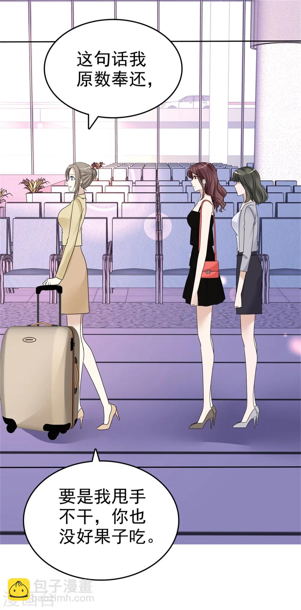 第43话 头等舱-第43话