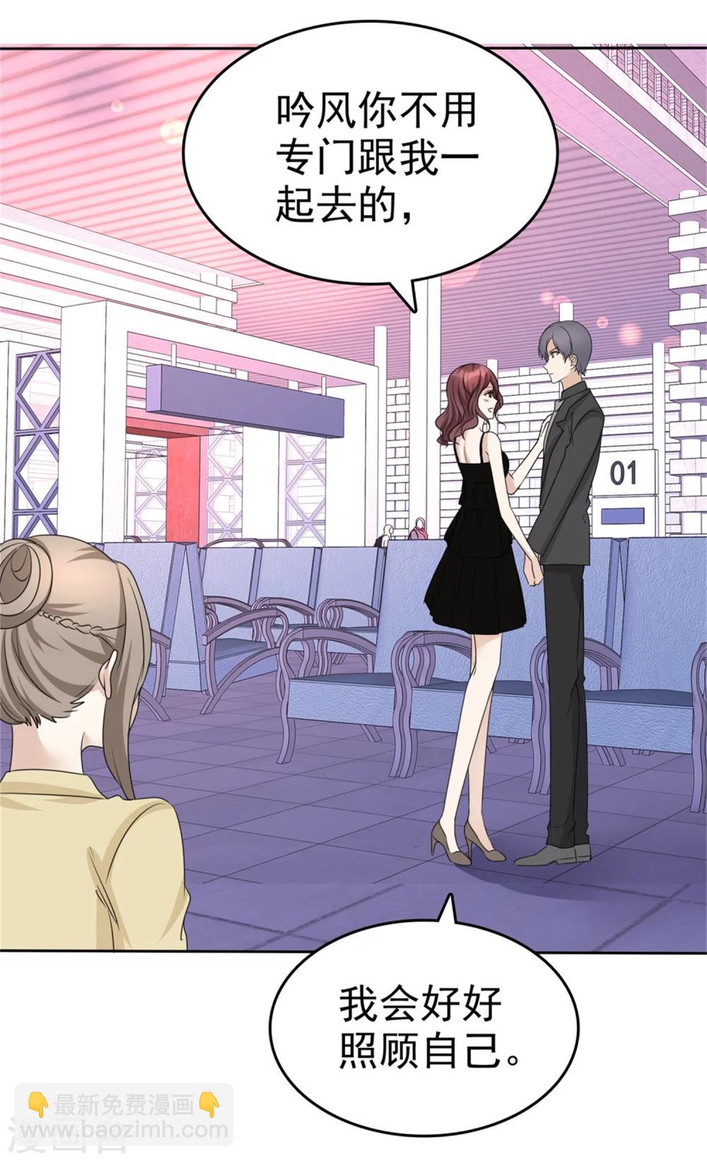 第43话 头等舱-第43话