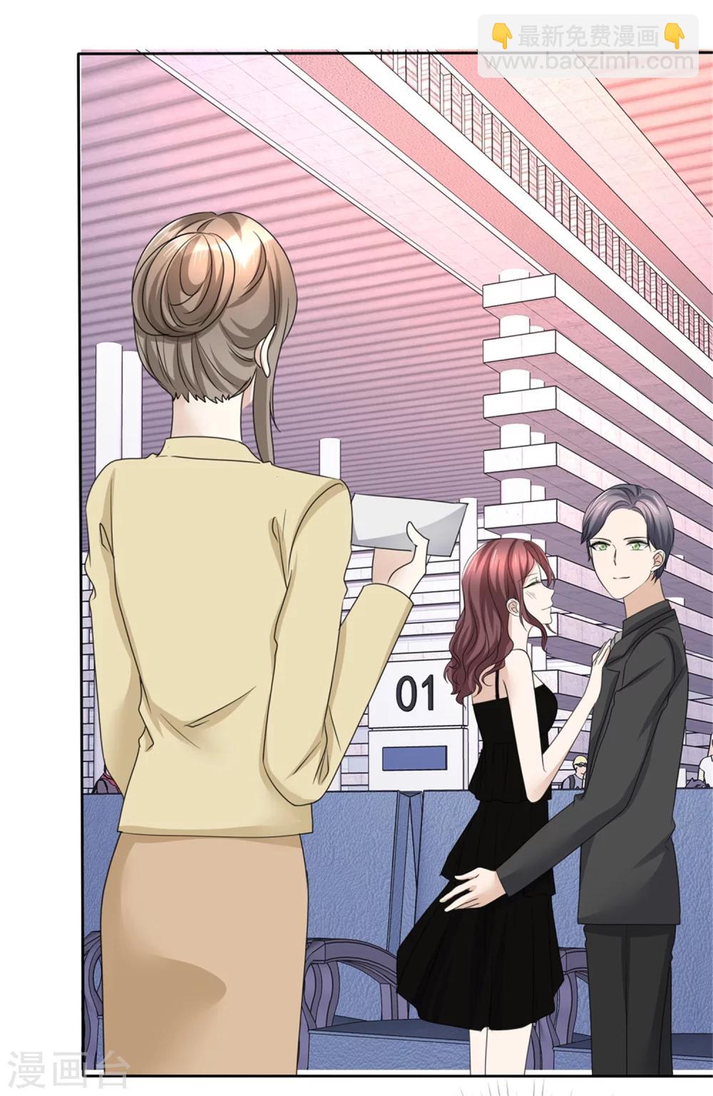 第43话 头等舱-第43话