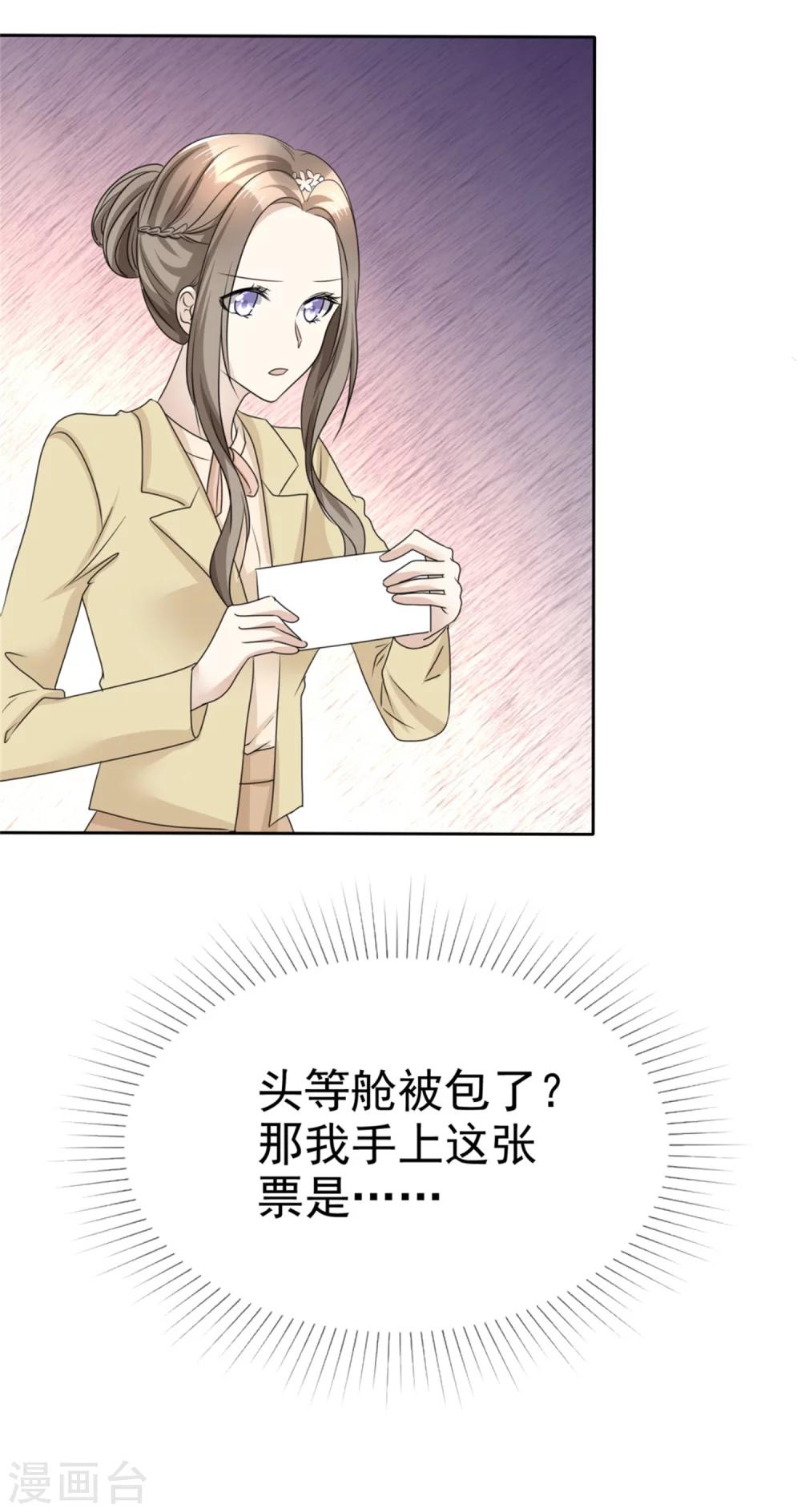 第43话 头等舱-第43话