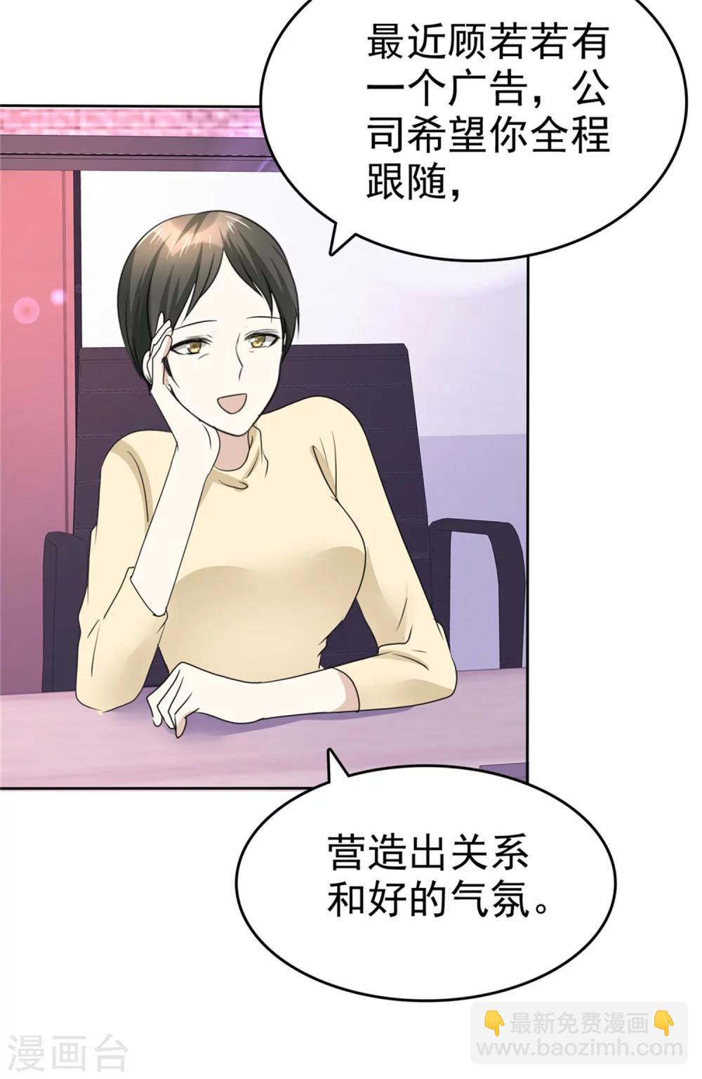 第43话 头等舱-第43话