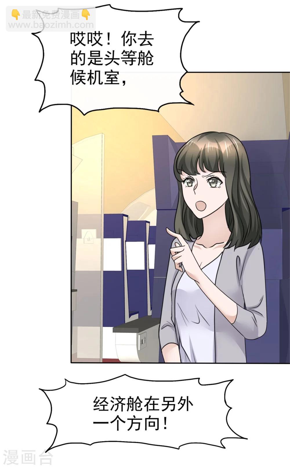 第43话 头等舱-第43话