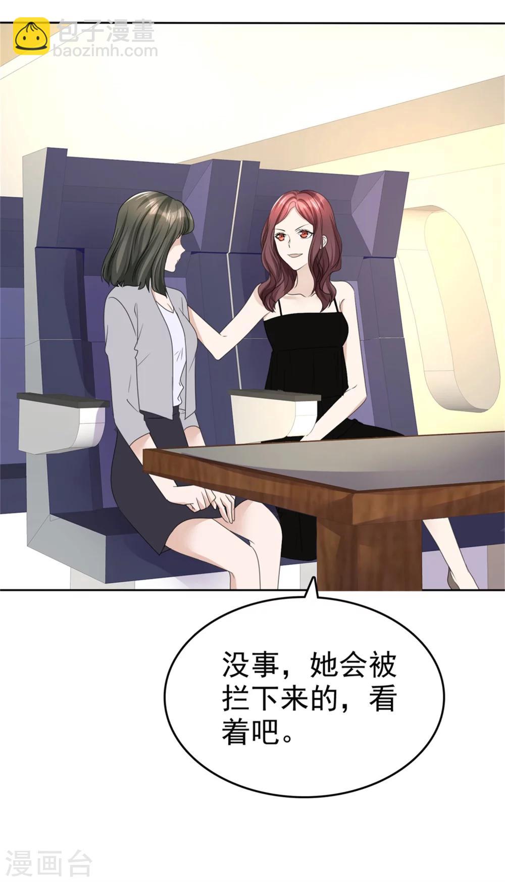 第43话 头等舱-第43话