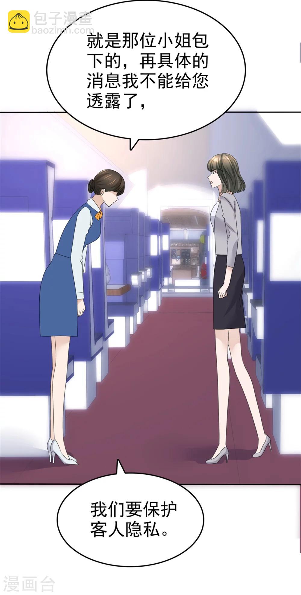 第43话 头等舱-第43话