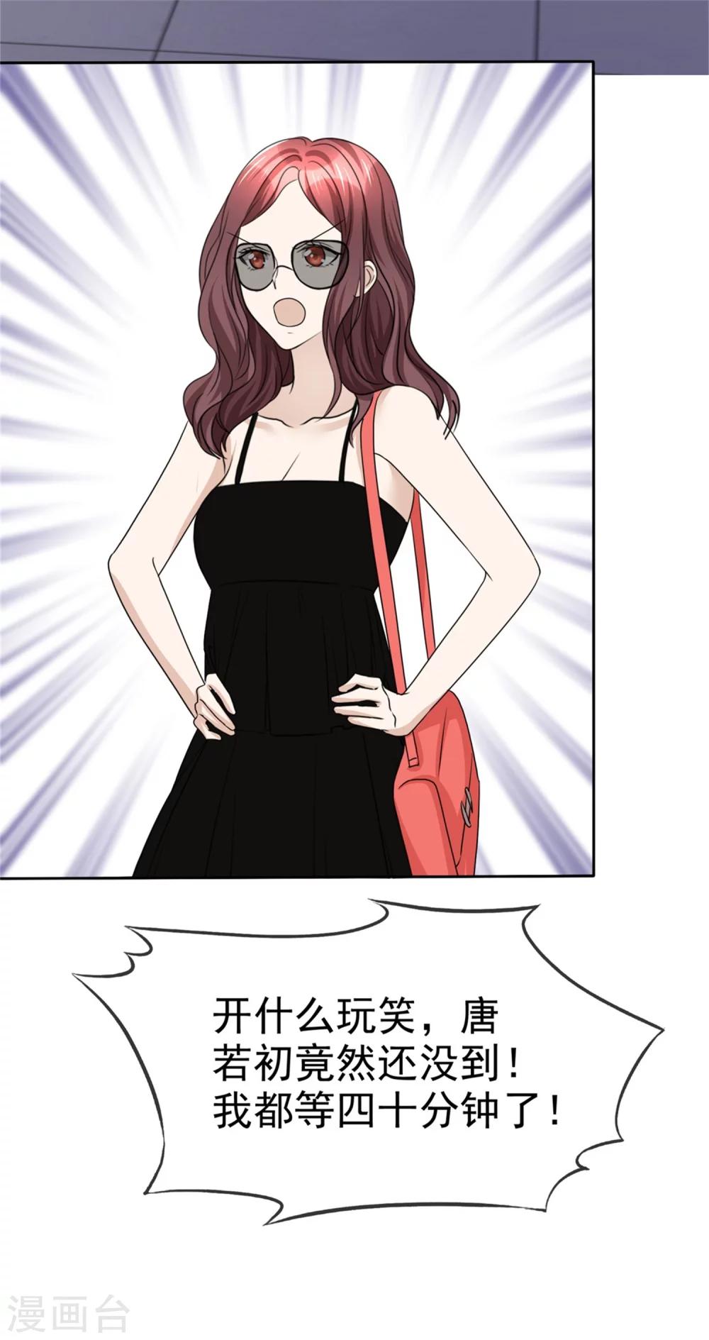 第43话 头等舱-第43话