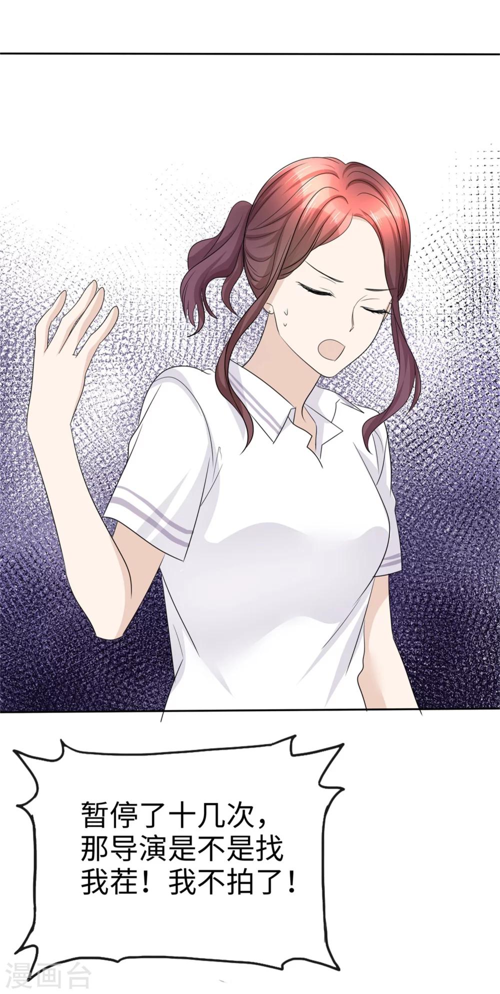 第45话 计划之内-第45话