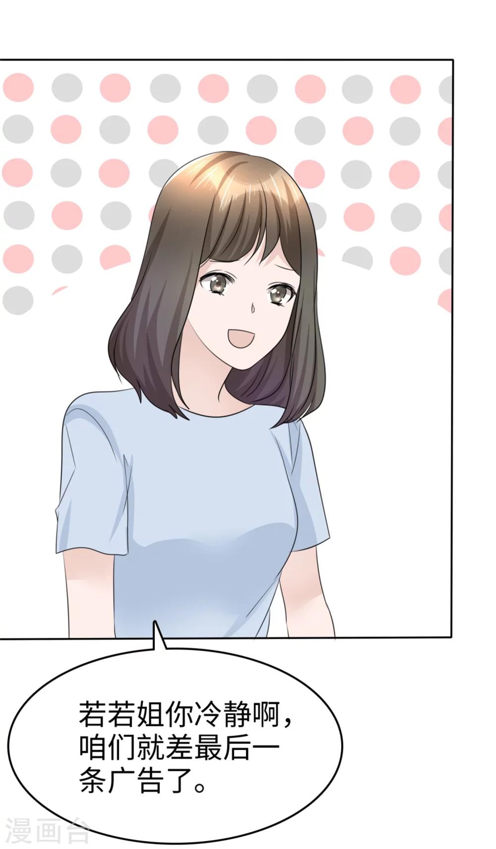 第45话 计划之内-第45话