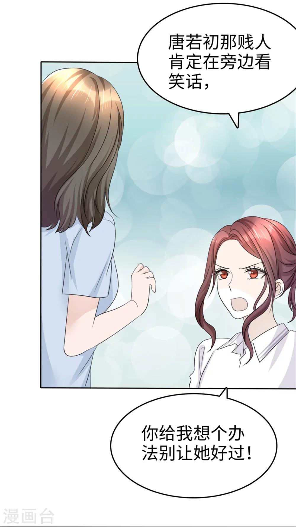 第45话 计划之内-第45话