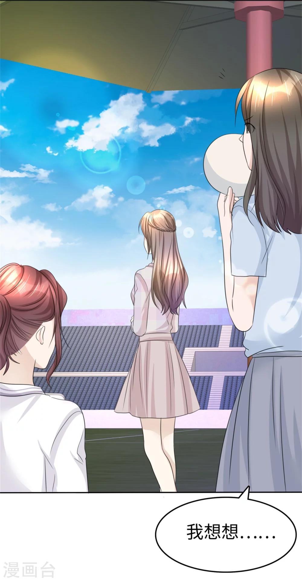 第45话 计划之内-第45话