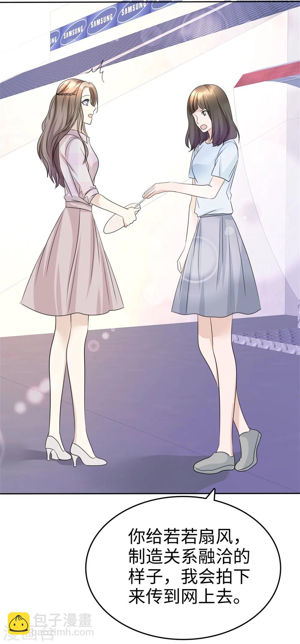 第45话 计划之内-第45话