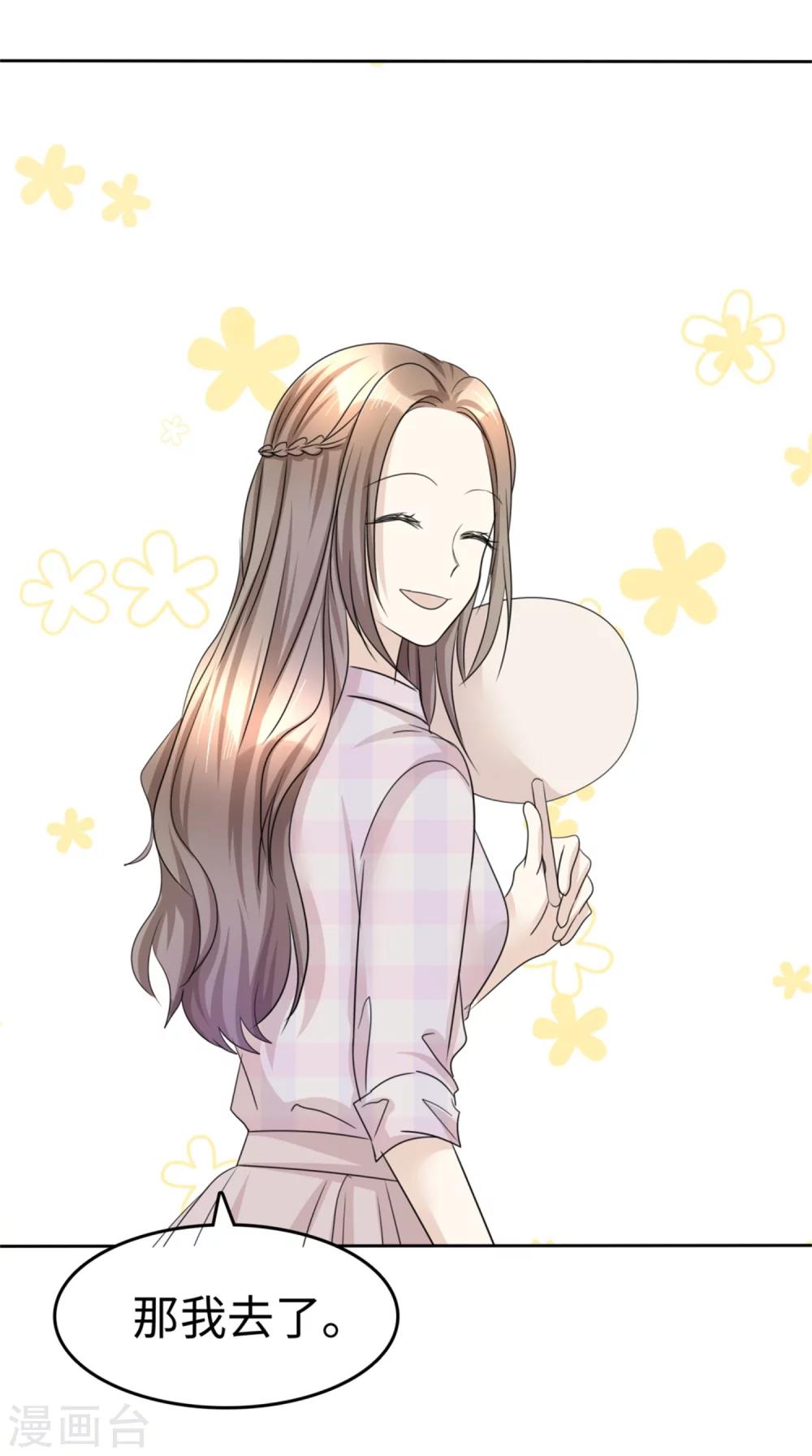 第45话 计划之内-第45话