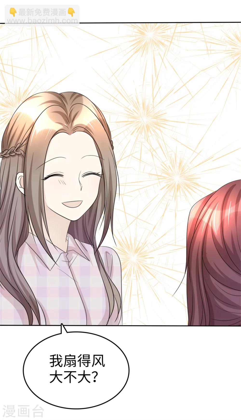 第45话 计划之内-第45话