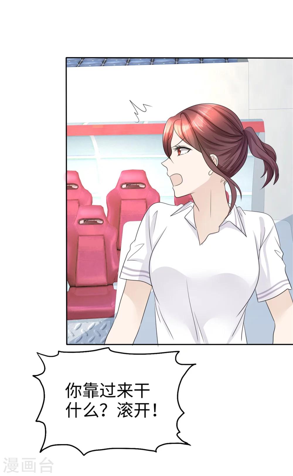 第45话 计划之内-第45话