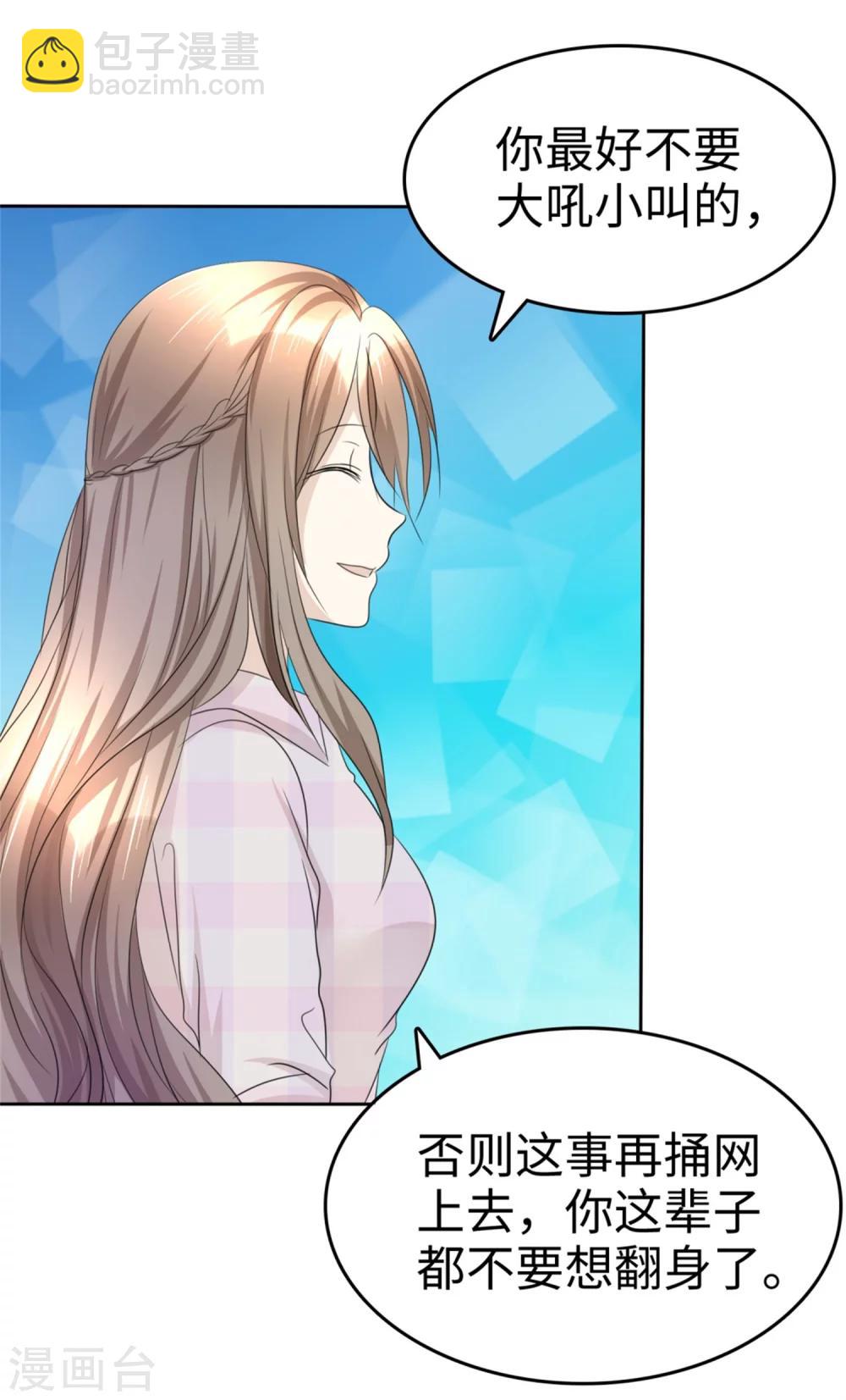 第45话 计划之内-第45话