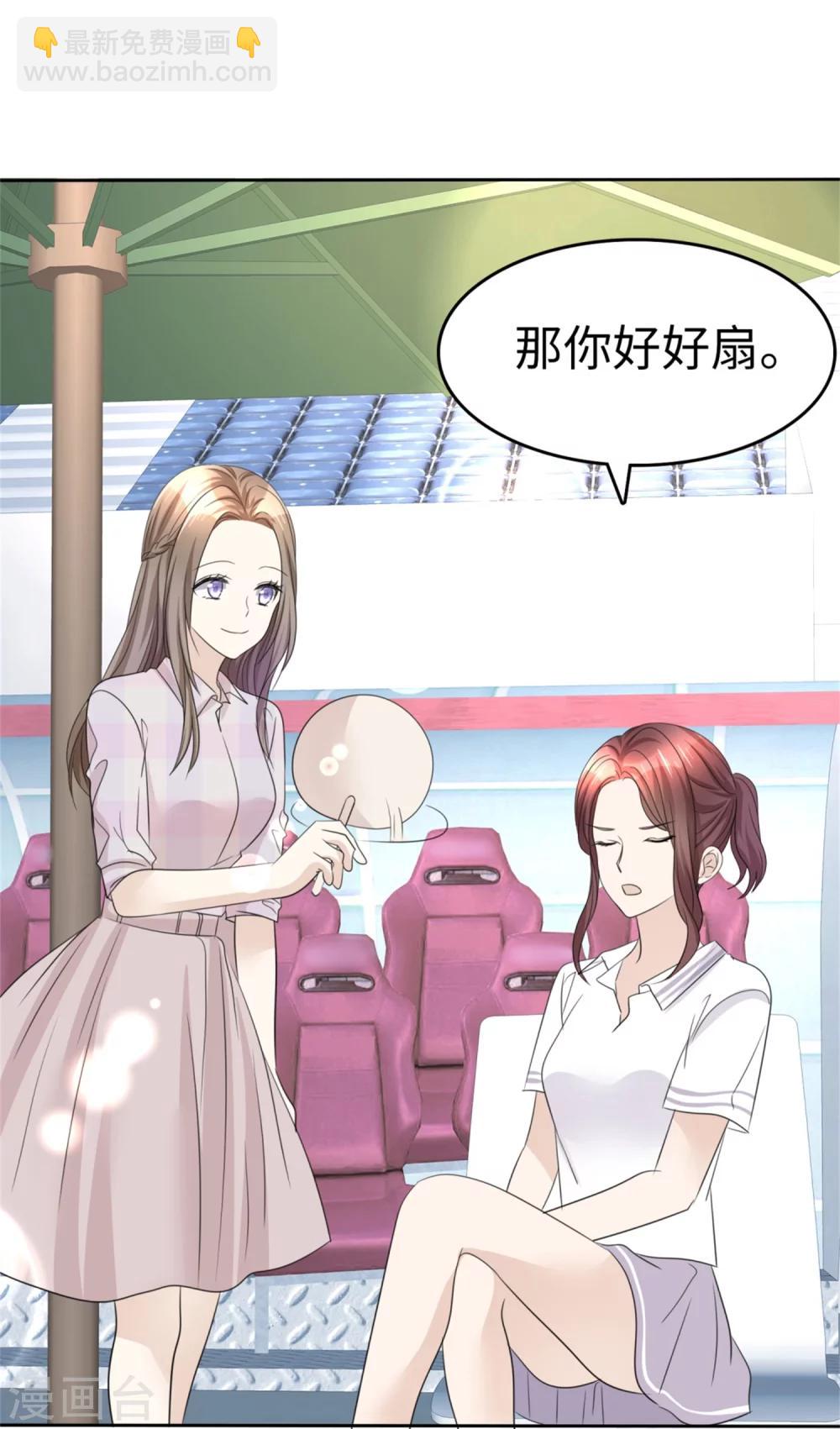 第45话 计划之内-第45话