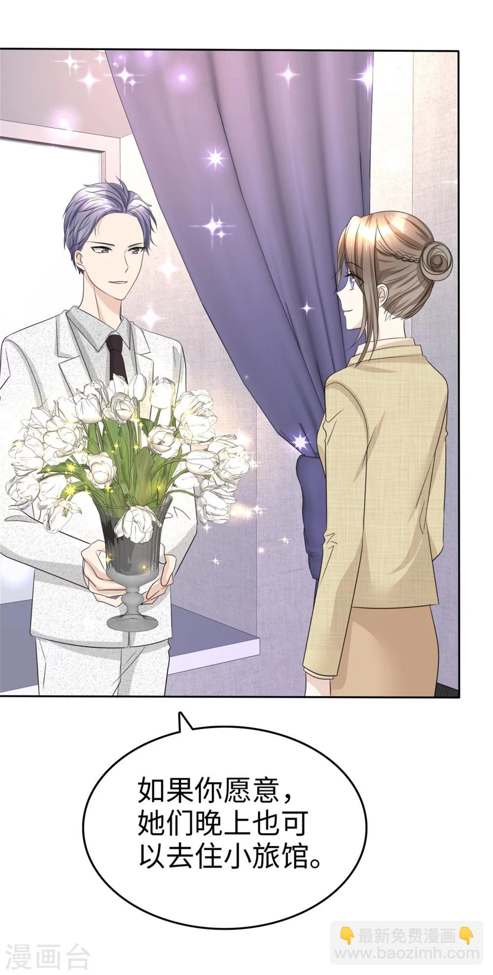 第45话 计划之内-第45话