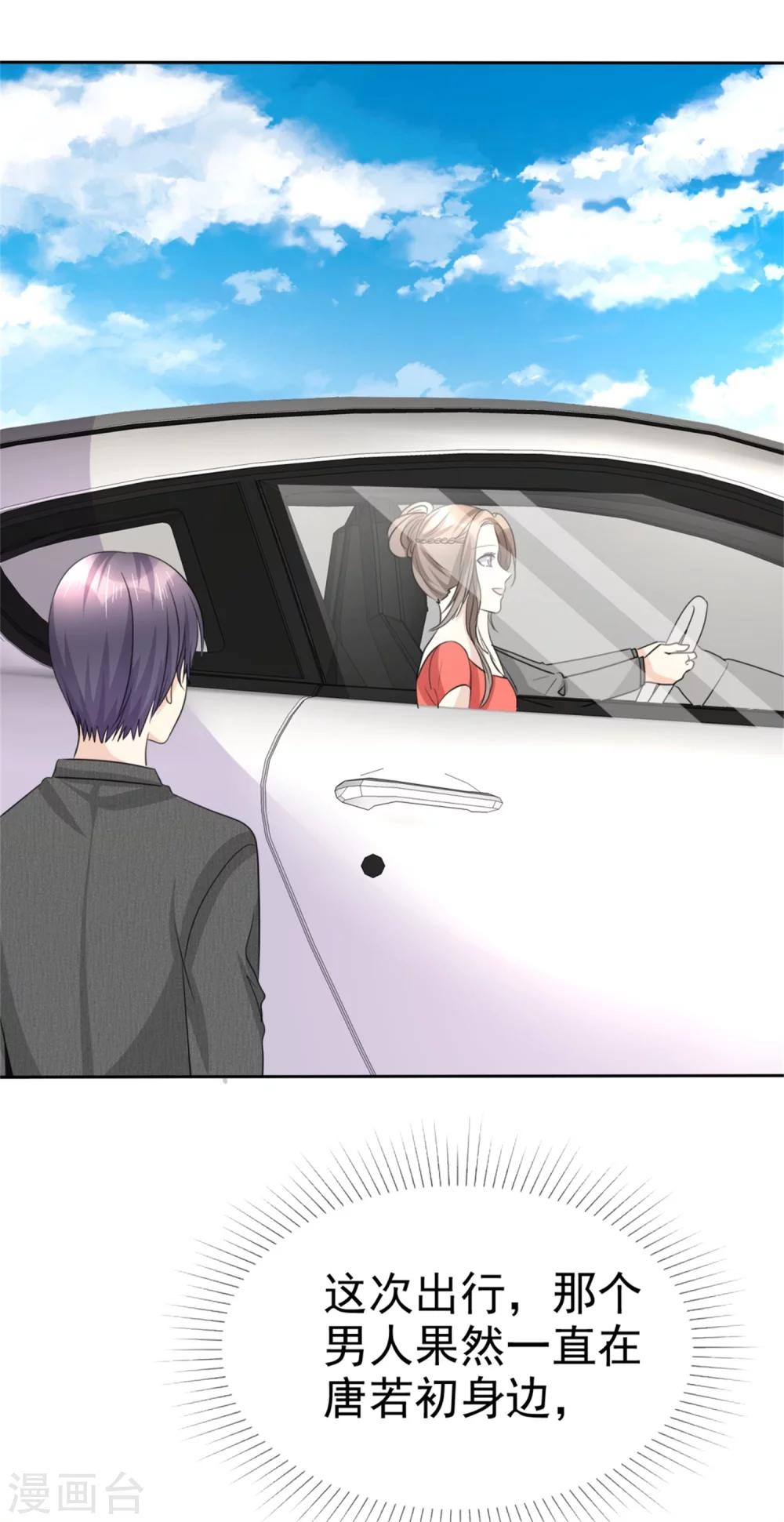 第47话 约会-第47话