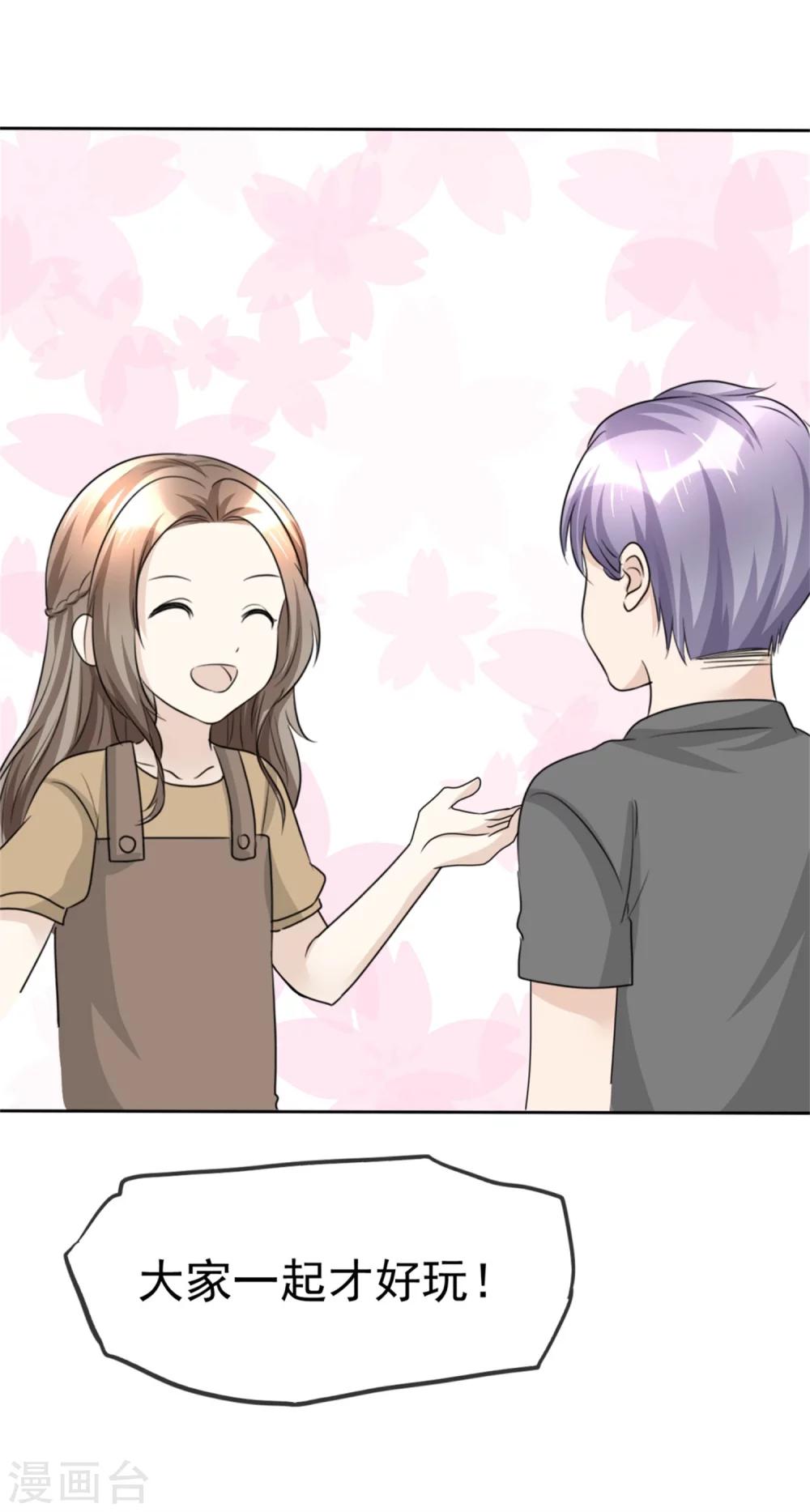 第47话 约会-第47话