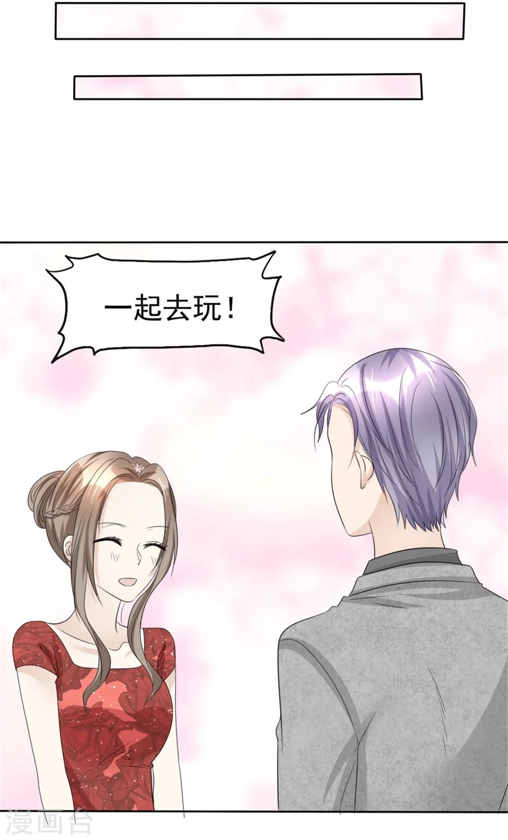 第47话 约会-第47话