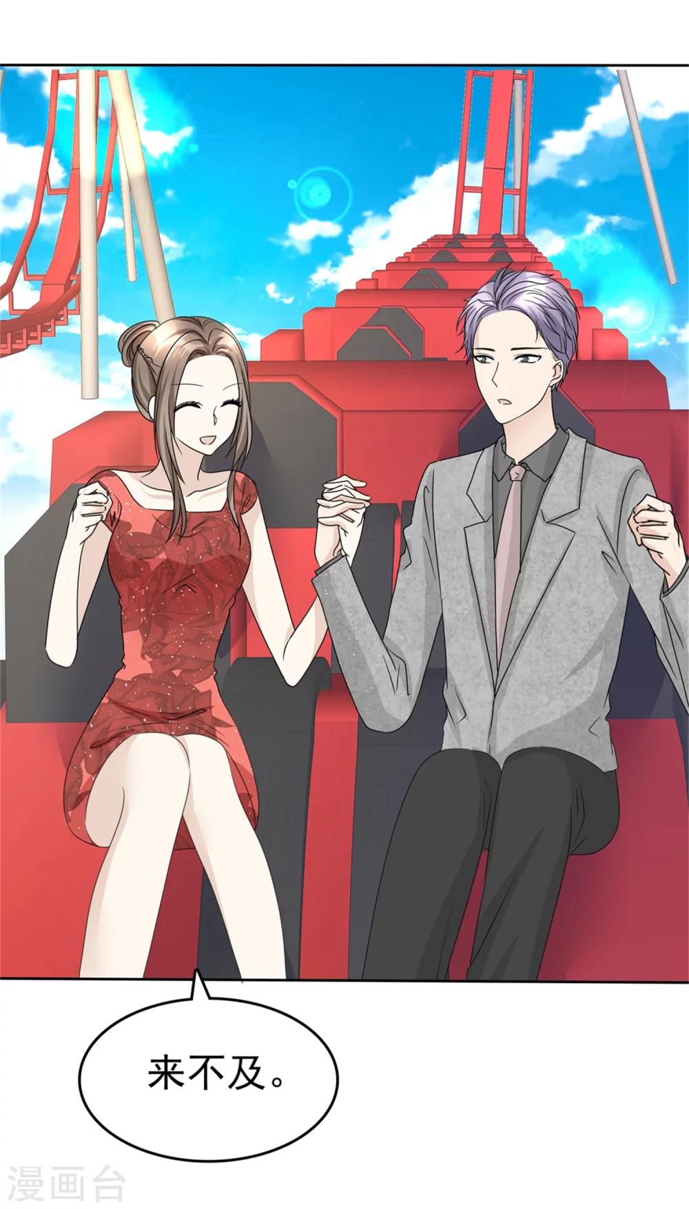 第47话 约会-第47话