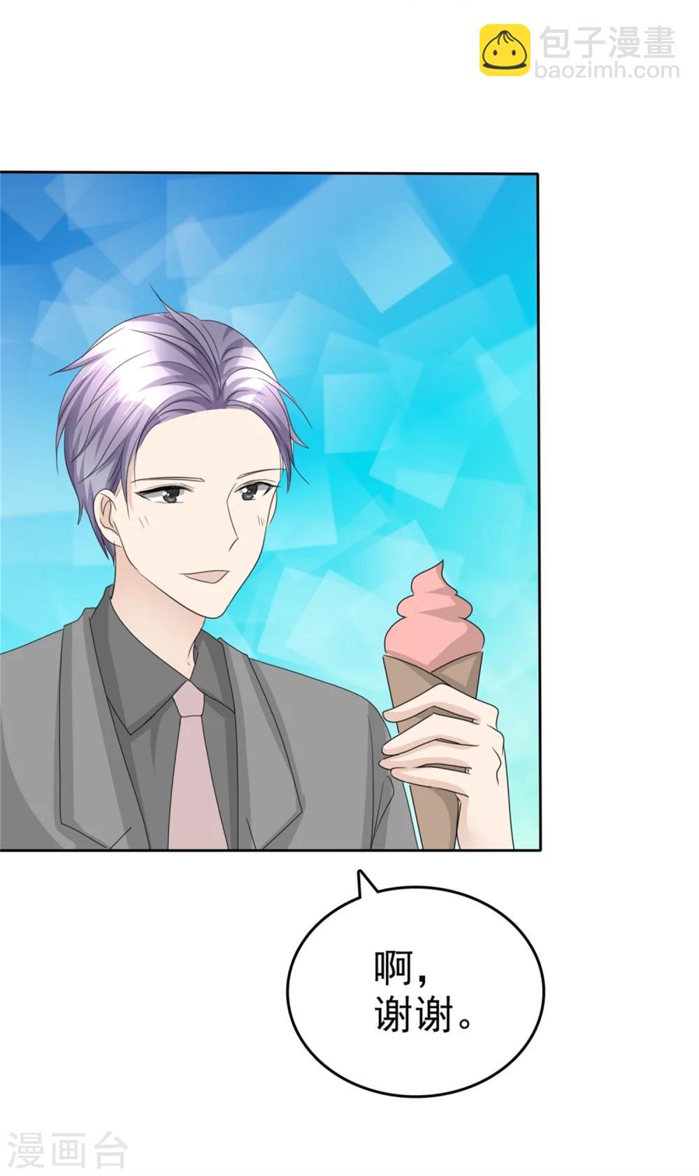 第47话 约会-第47话