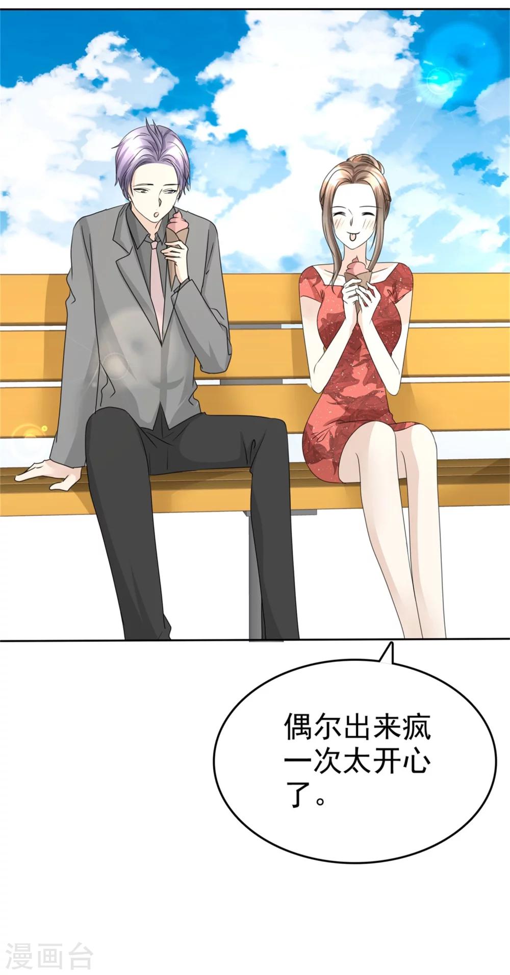 第47话 约会-第47话