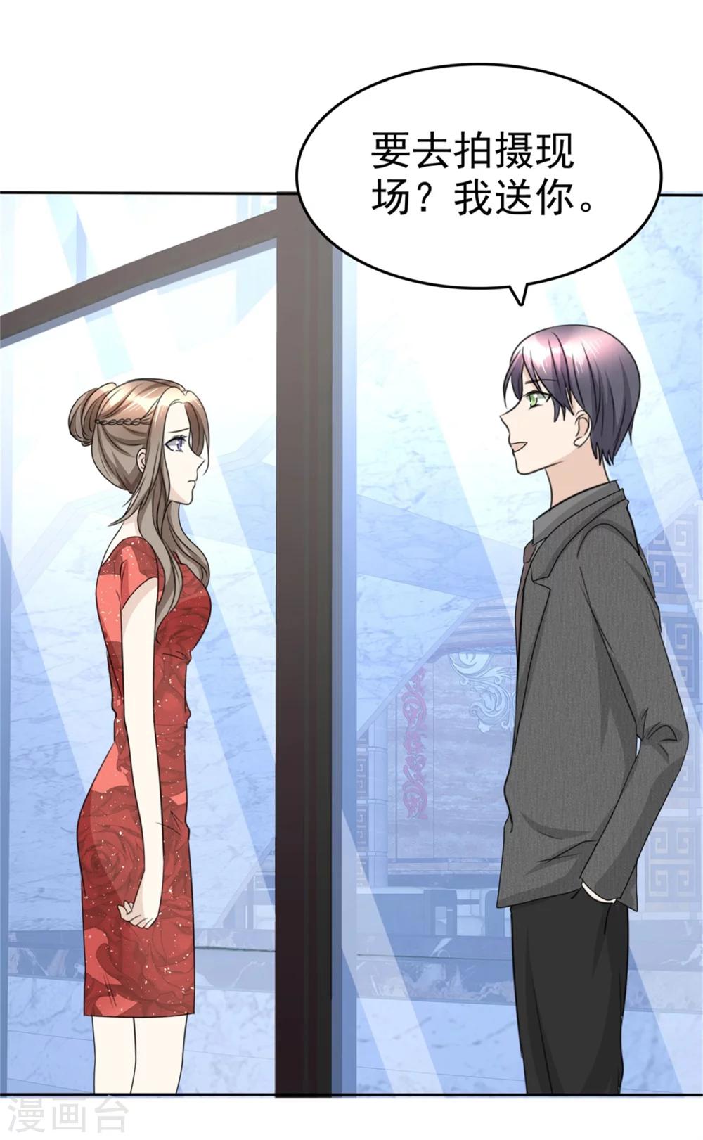 第47话 约会-第47话