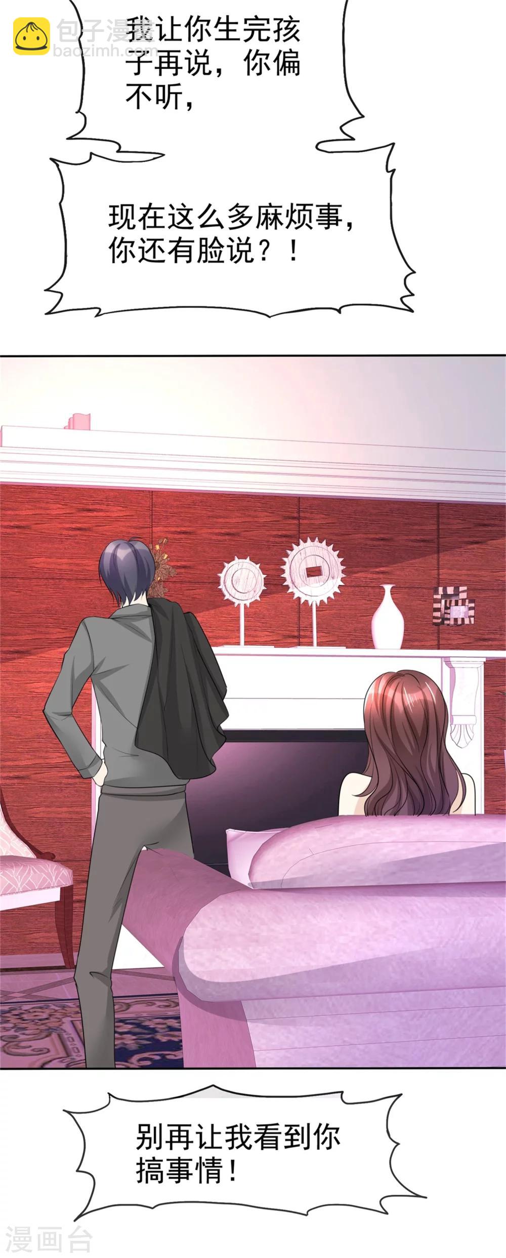 第49话 都怪我-第49话