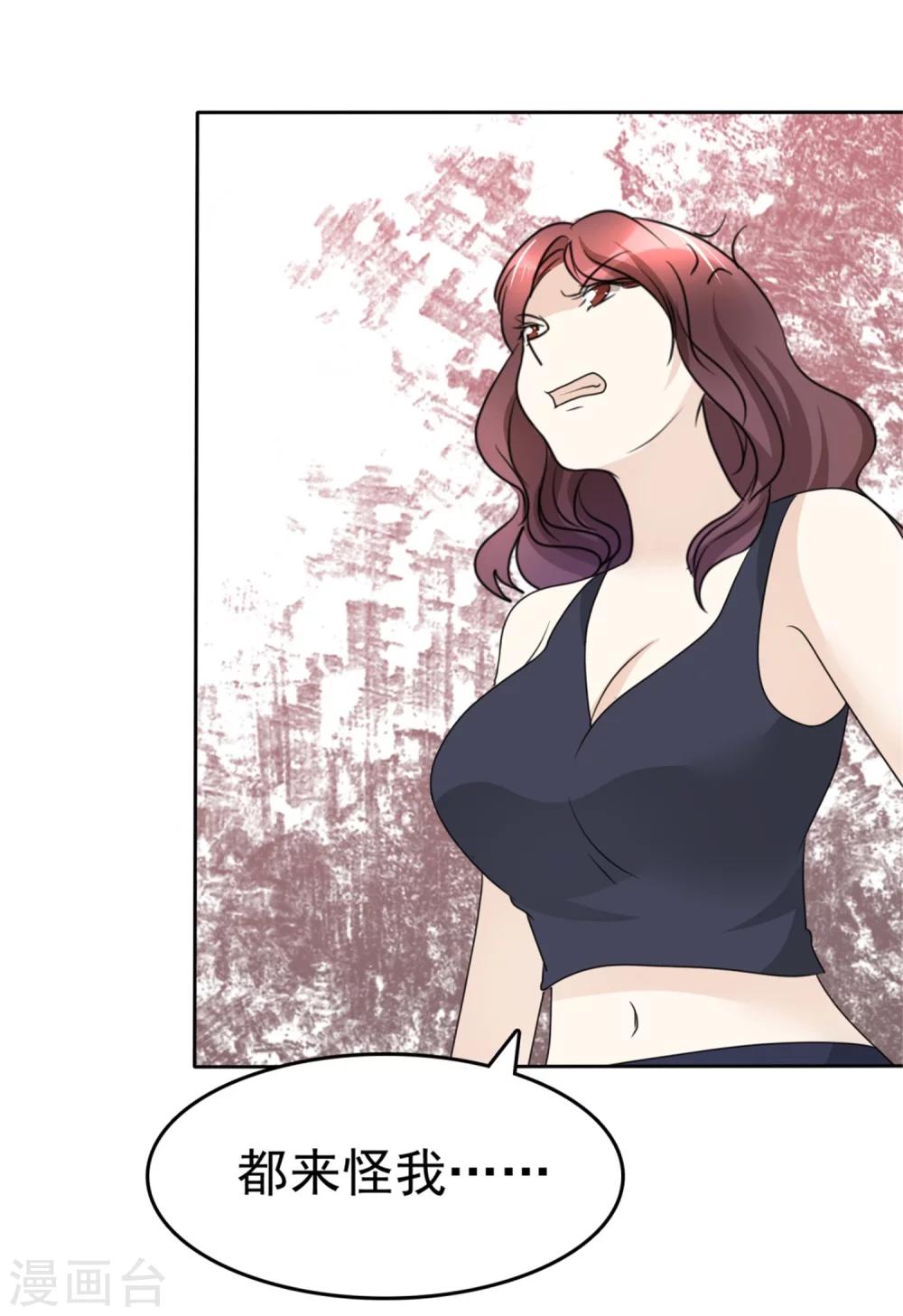 第49话 都怪我-第49话