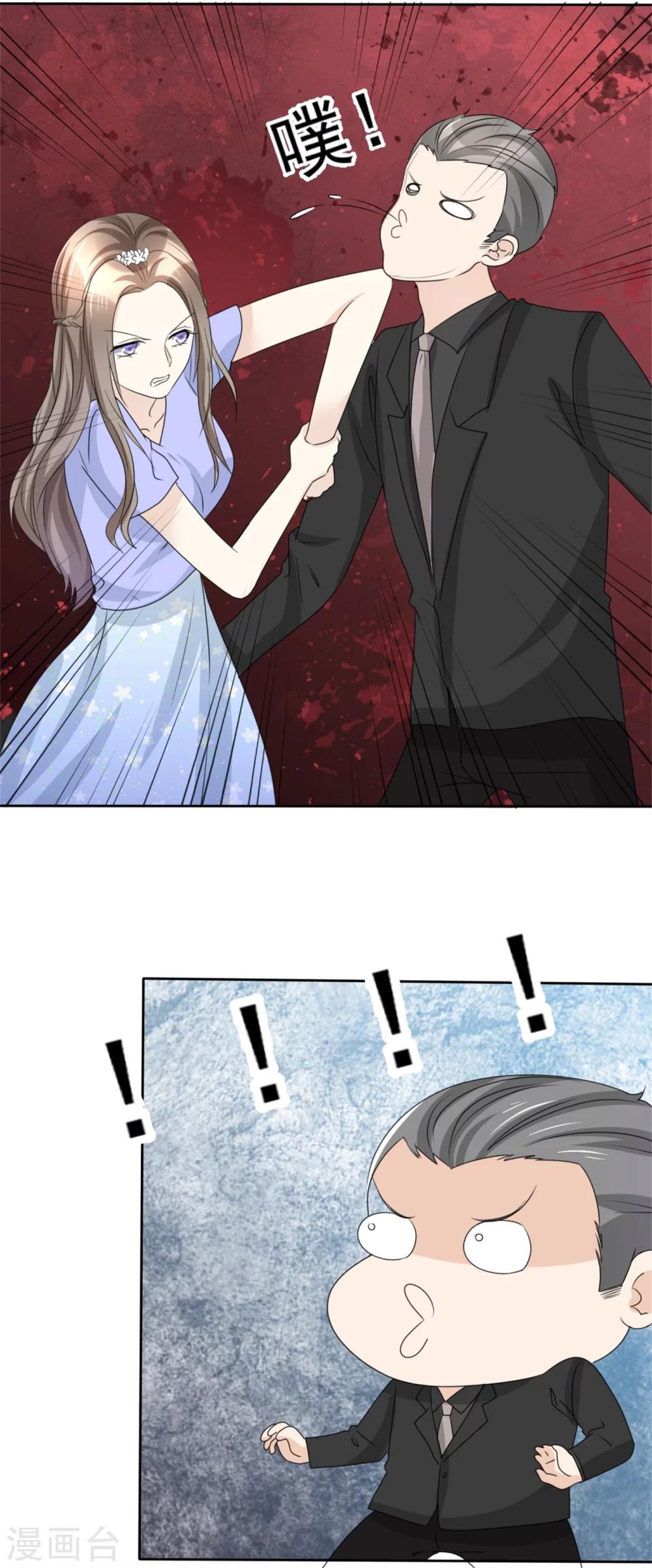 第49话 都怪我-第49话